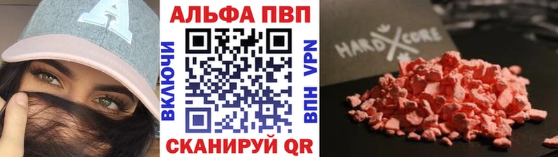 Купить  Лосино-Петровский  Alpha PVP мука 