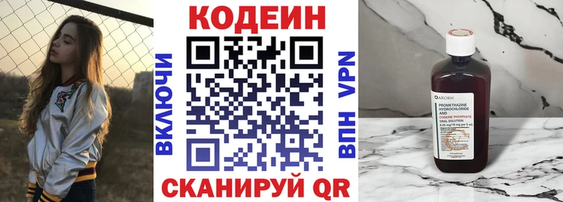 Купить  Лосино-Петровский  Кодеиновый сироп Lean Purple Drank 